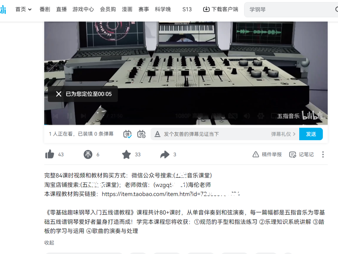 图片[2] - 钢琴课程资料变现副业项目，虚拟资源 0 成本，冷门赚钱项目 - 小辰精品|源码站™