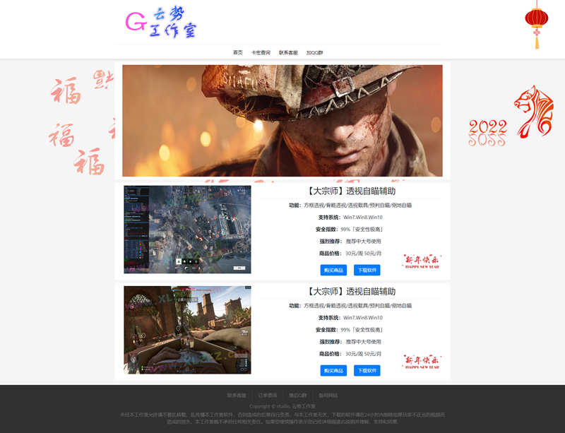 HTML自适应辅助官网源码 纯静态无后台 - 小辰精品|源码站™