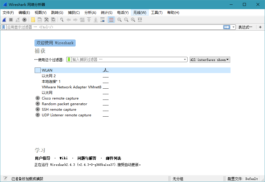 网络抓包工具 Wireshark v3.6.2 中文便携版 - 小辰精品|源码站™