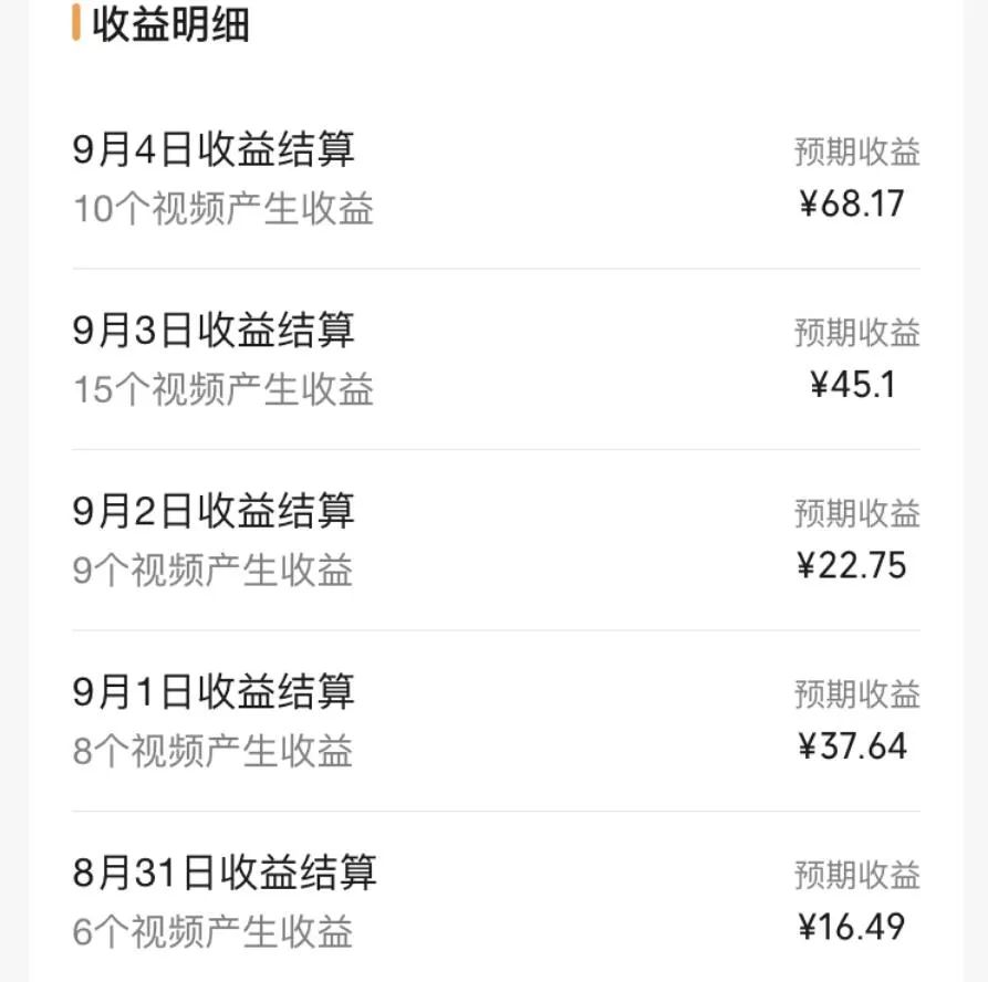 图片[3] - 视频号流量变现副业训练营 1.0，有播放就有收益，适合小白的副业项目 - 小辰精品|源码站™