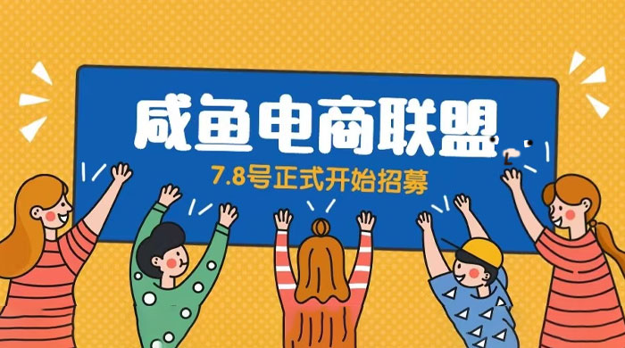 闲鱼精品课：教你打造日入 500+ 的闲鱼店铺，细致讲解看完就会 - 小辰精品|源码站™