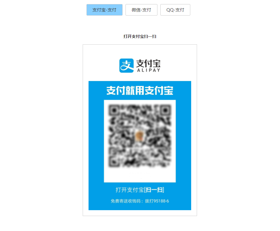 响应式个人二维码收款HTML页面 - 小辰精品|源码站™