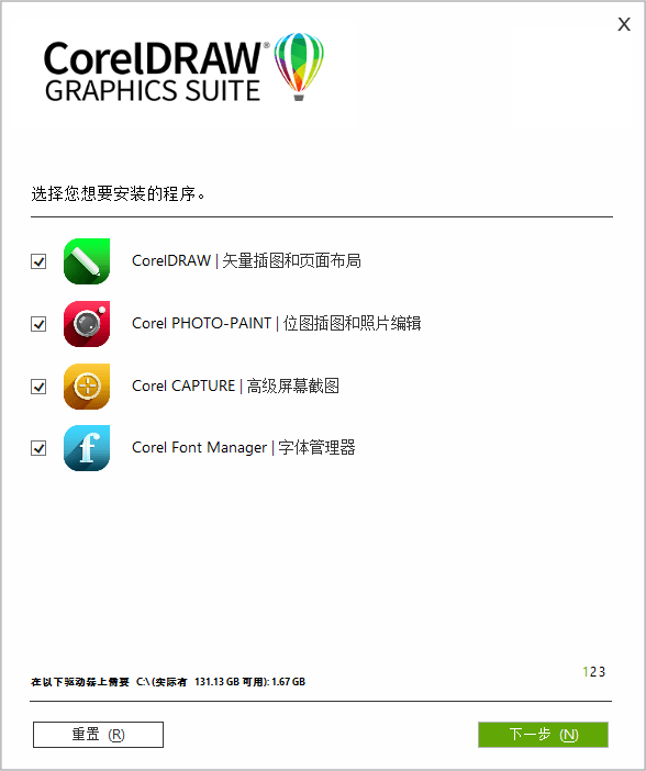 CorelDRAW 2022 v24.3.0.571 特别版 - 小辰精品|源码站™