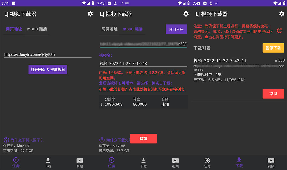 安卓 Lj 视频下载器 v1.1.14 M3U8 MP4 MPD 视频下载工具 - 小辰精品|源码站™