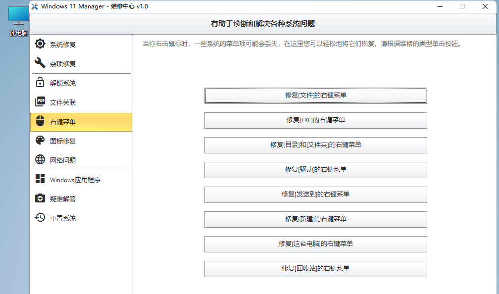 图片[5] - Windows 11 Manager v1.0.6 免激活便携版 - 小辰精品|源码站™