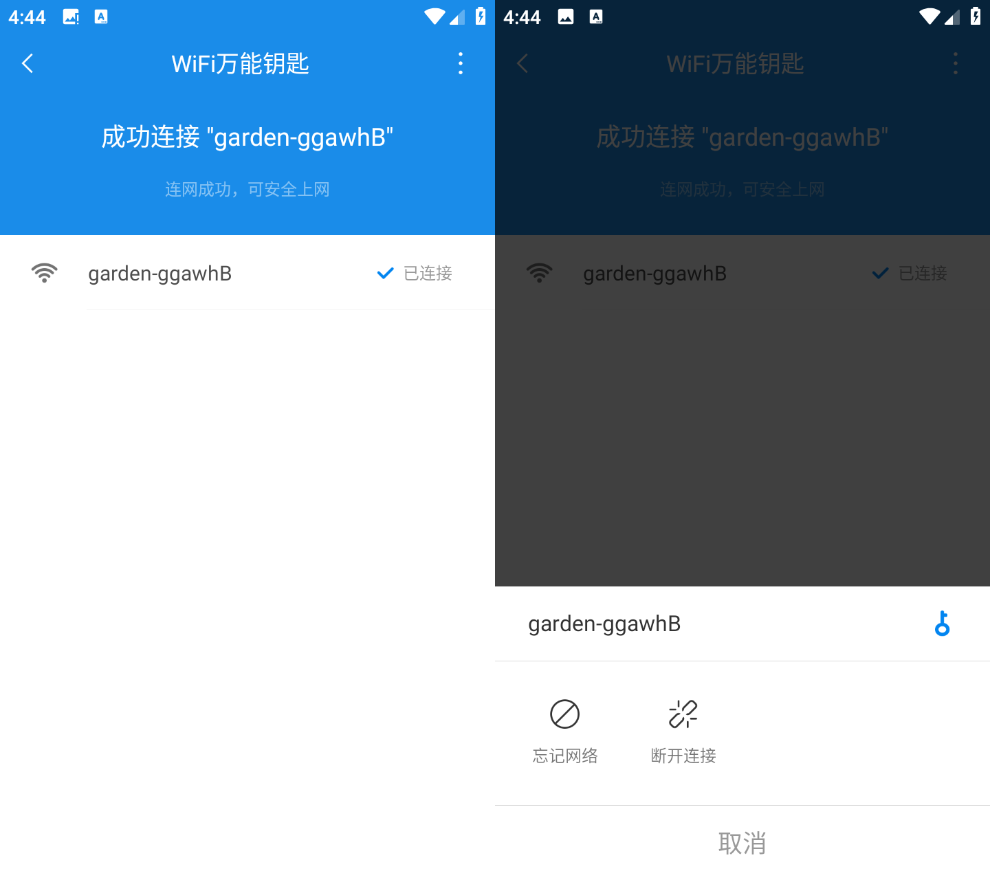 安卓 WiFi万能钥匙 v2.4.10 极简显密纯净版 - 小辰精品|源码站™