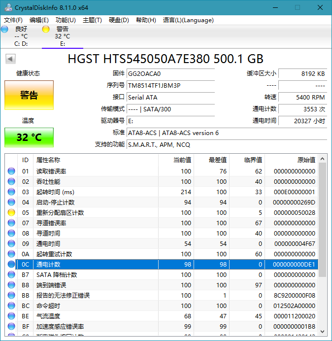 硬件信息检测工具 CrystalDiskInfo v8.15.0.0 - 小辰精品|源码站™