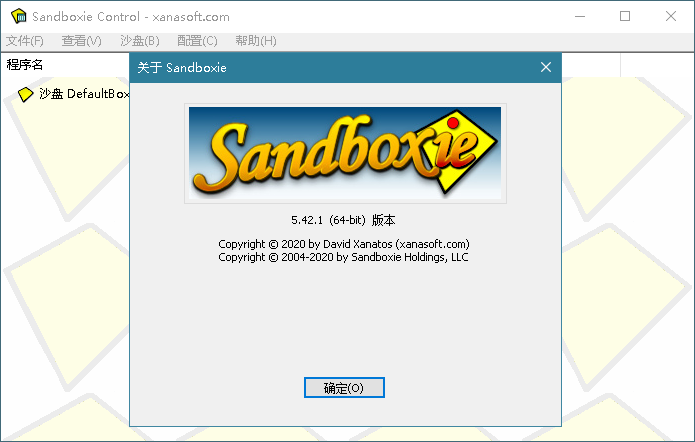 沙盘软件 Sandboxie v5.55.10 免费开源经典版 - 小辰精品|源码站™