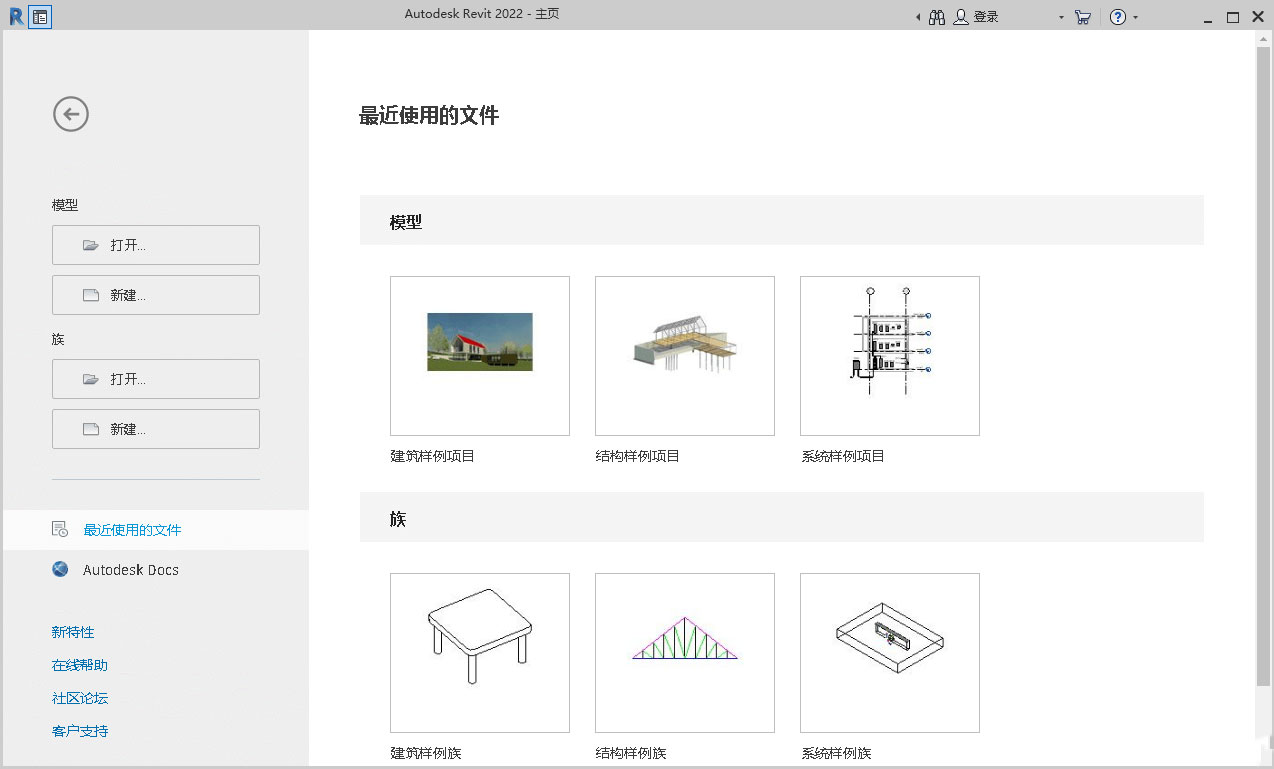 图片[2] - Autodesk Revit 2022.1.2 多语言中文破解版 - 小辰精品|源码站™