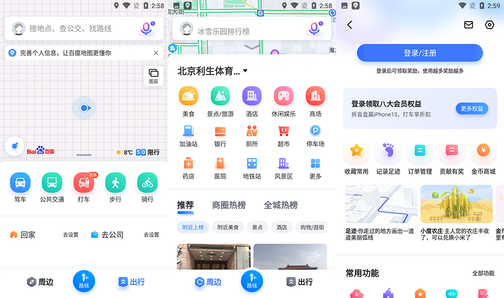 安卓 百度地图谷歌版 v15.12.0(1135) GooglePlay - 小辰精品|源码站™