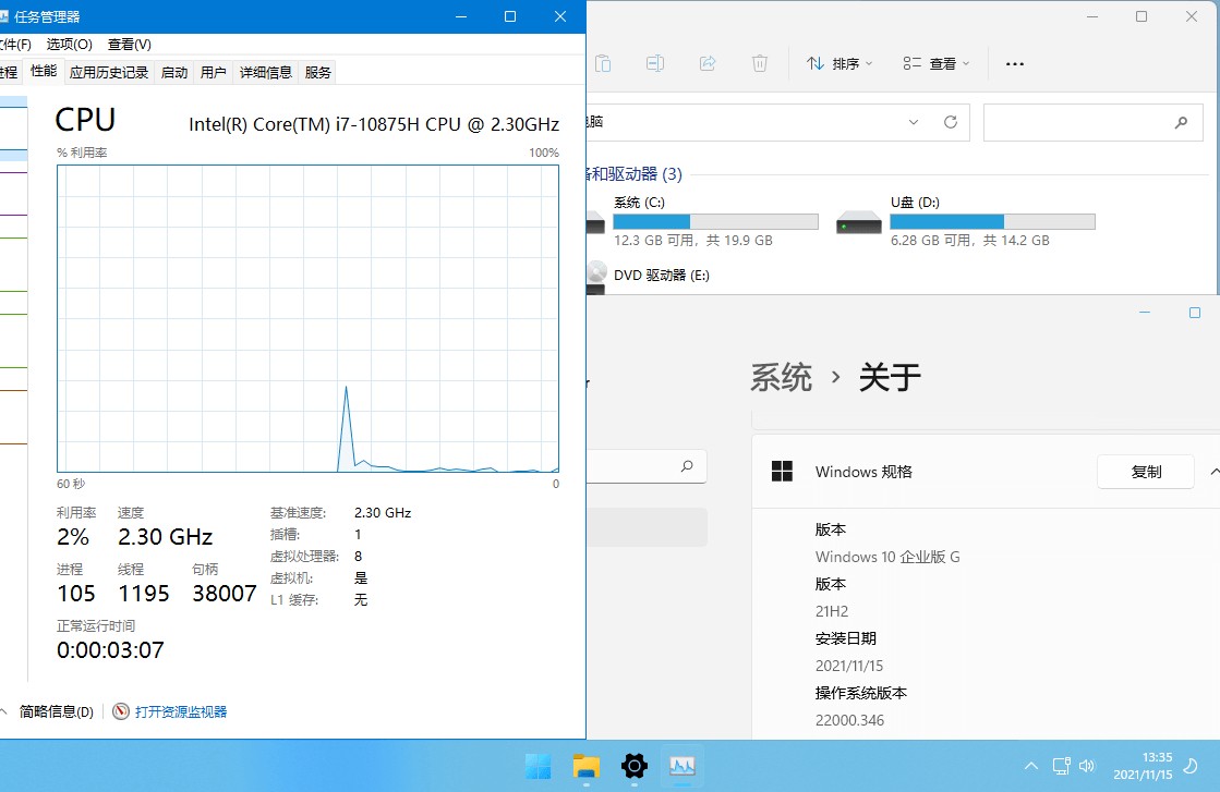 图片[2] - xb21cn Windows 11 G v21H2(22000.469) 深度精简版 - 小辰精品|源码站™