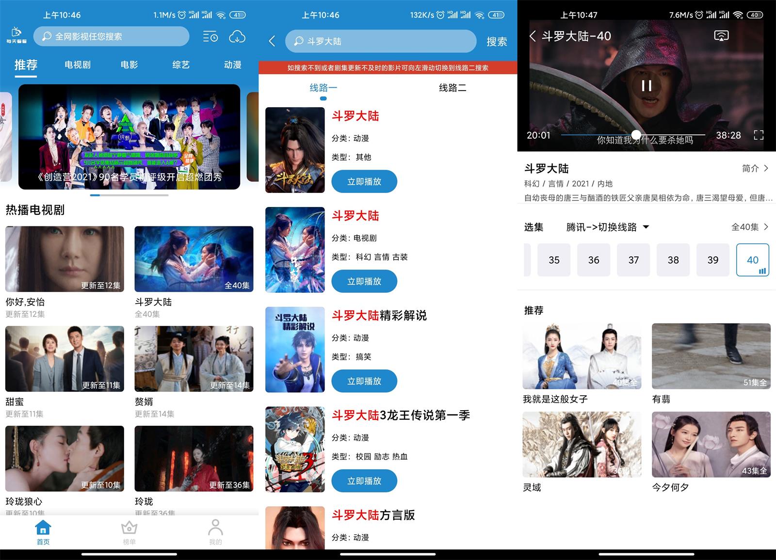 安卓 每天看看 v2.0.5 去广告优化版 - 小辰精品|源码站™