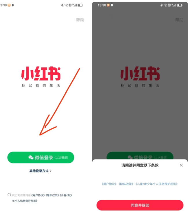 图片[6] - 小红书账号手机号释放的方法，仅针对未实名的账号 - 小辰精品|源码站™