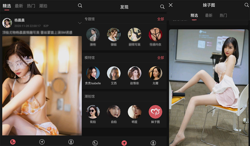 安卓 美之图 v3.3.1 妹子图纯净版 - 小辰精品|源码站™