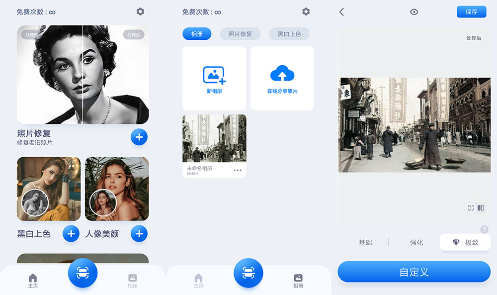 安卓 EnhanceFox Pro v3.6.3 老旧照片修复工具 - 小辰精品|源码站™
