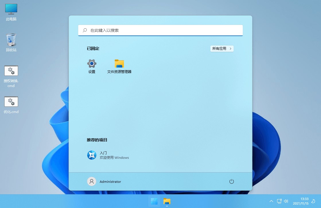xb21cn Windows 11 G v21H2(22000.469) 深度精简版 - 小辰精品|源码站™