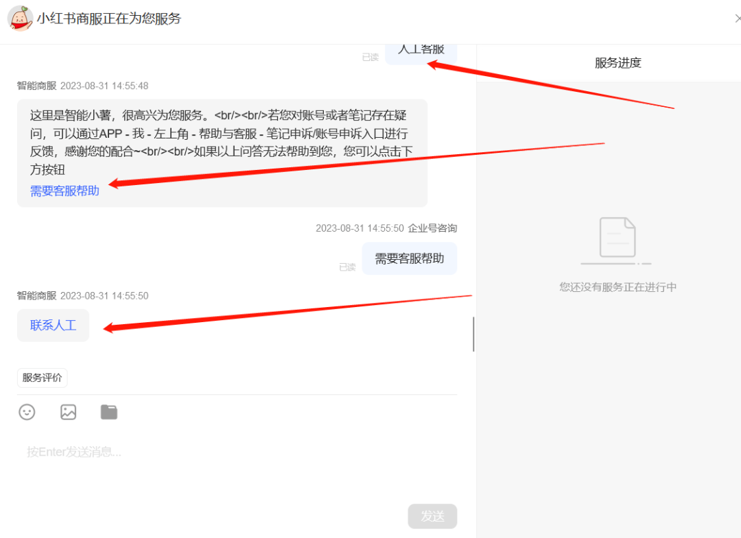 图片[3] - 小红书账号手机号释放的方法，仅针对未实名的账号 - 小辰精品|源码站™