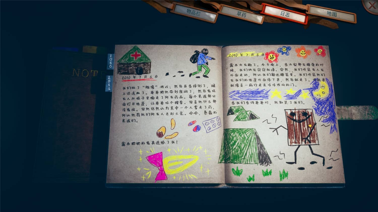 恐怖游戏《有一天你会归来：导演剪辑版》v1.0.0 中文版 - 小辰精品|源码站™