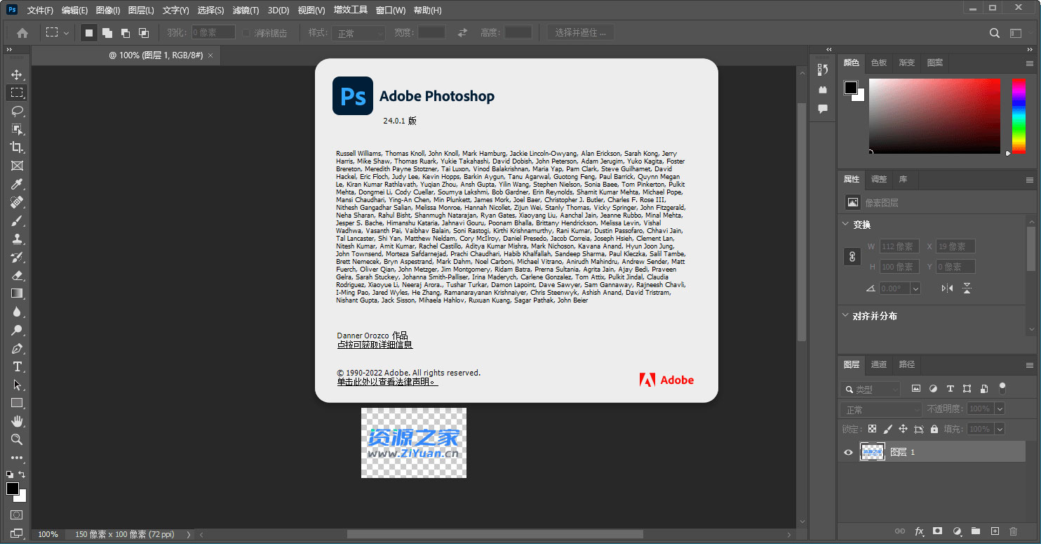 Photoshop 2023 v24.2.1.358 精简版 + AI神经网络滤镜安装包 - 小辰精品|源码站™