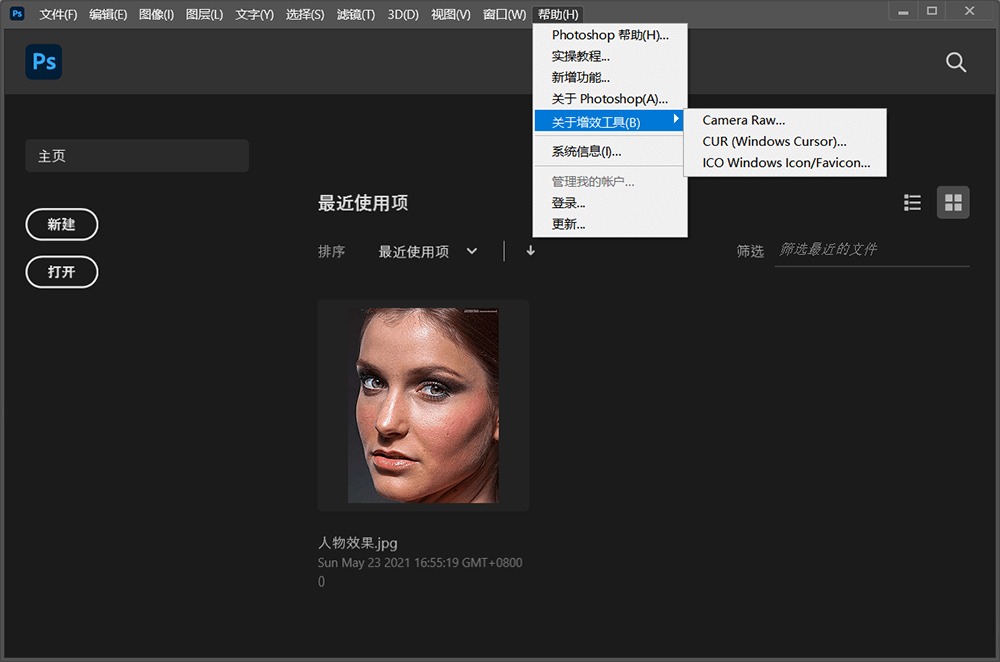 图片[2] - Adobe Photoshop 2022 v23.0.2 Repack - 小辰精品|源码站™