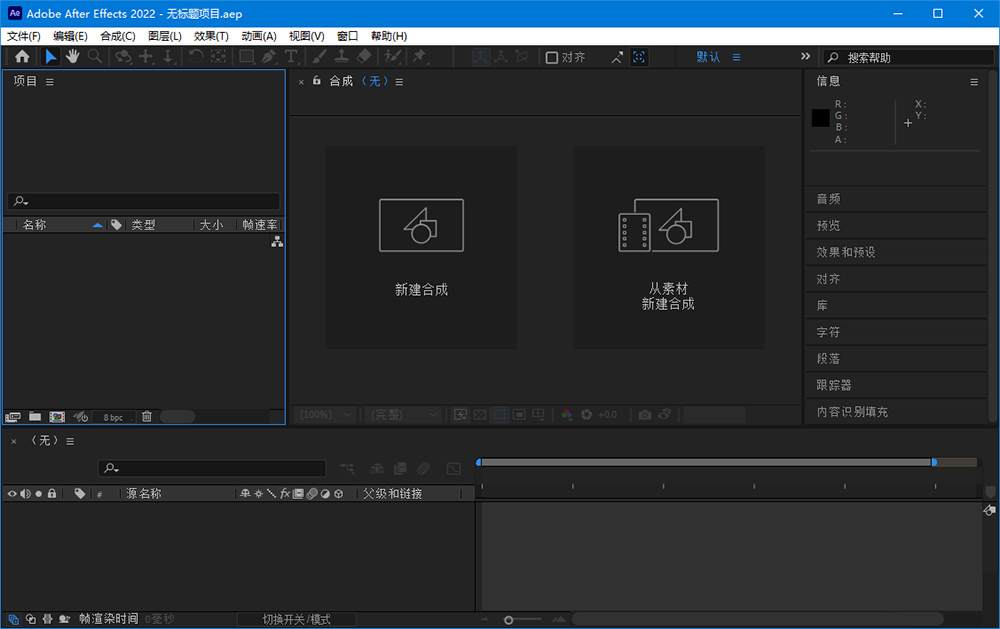 Adobe After Effects 2022 v22.0.1 Repack - 小辰精品|源码站™