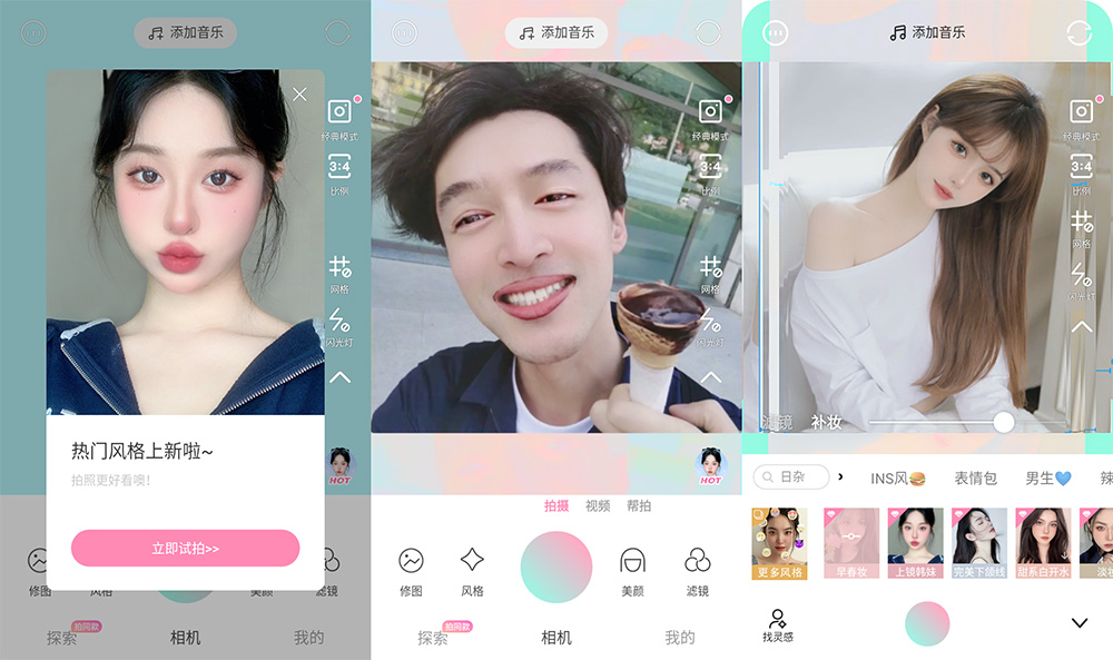 安卓 轻颜相机 v5.2.1 解锁 VIP 版 - 小辰精品|源码站™