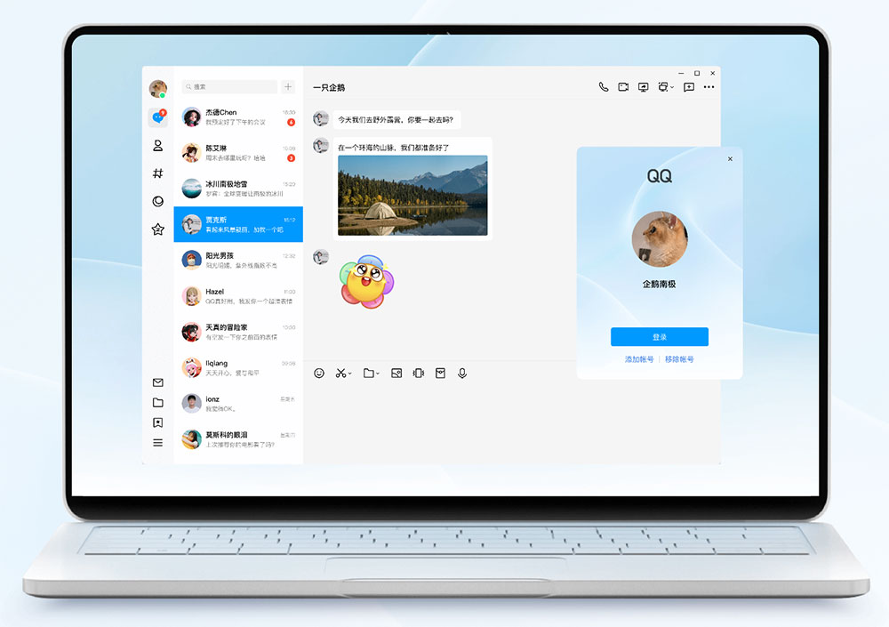Windows 新版 QQ v9.9.0 发布：全新 NT 构架，界面简洁清爽 - 小辰精品|源码站™