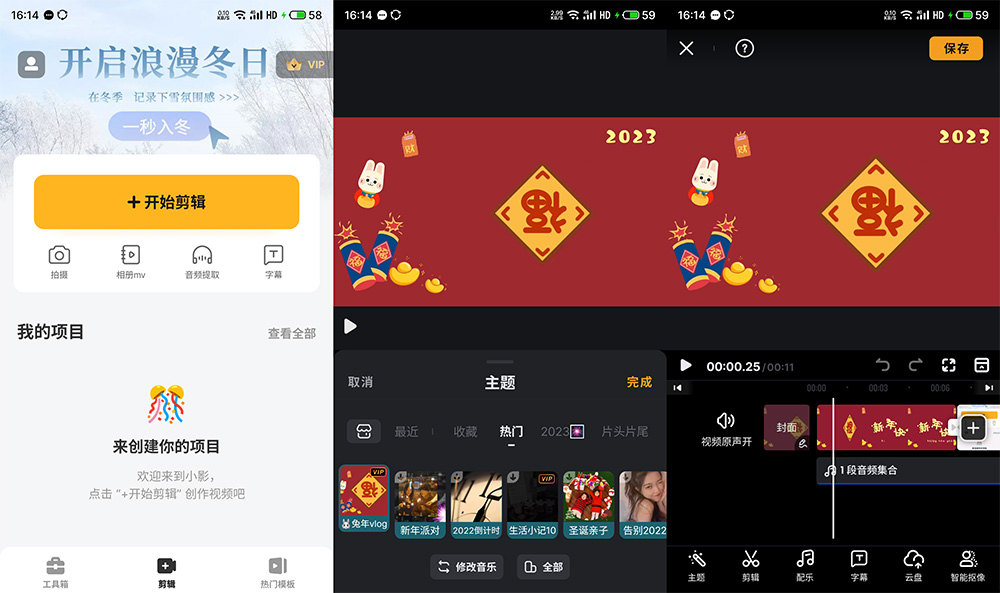 安卓视频编辑工具 小影 v9.7.6 解锁 VIP 版 - 小辰精品|源码站™