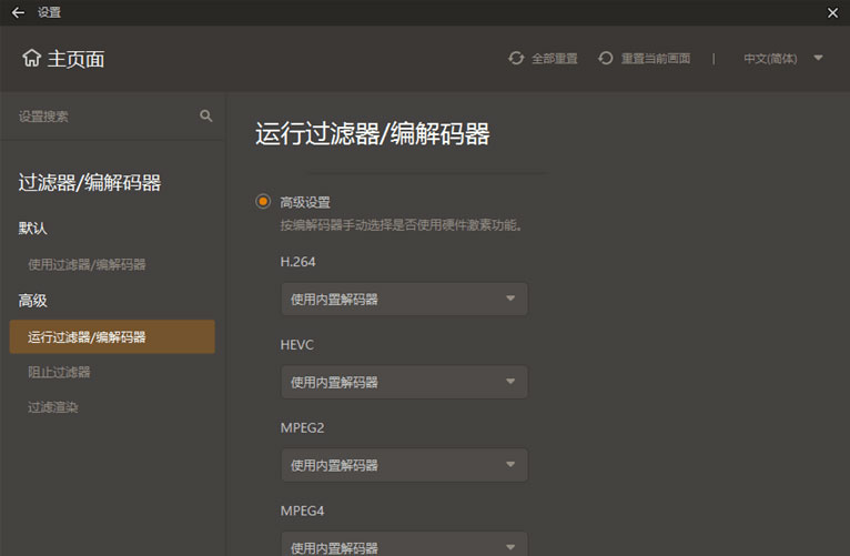 图片[2] - GOM Player Plus v2.3.72.5336 解锁增强版 - 小辰精品|源码站™
