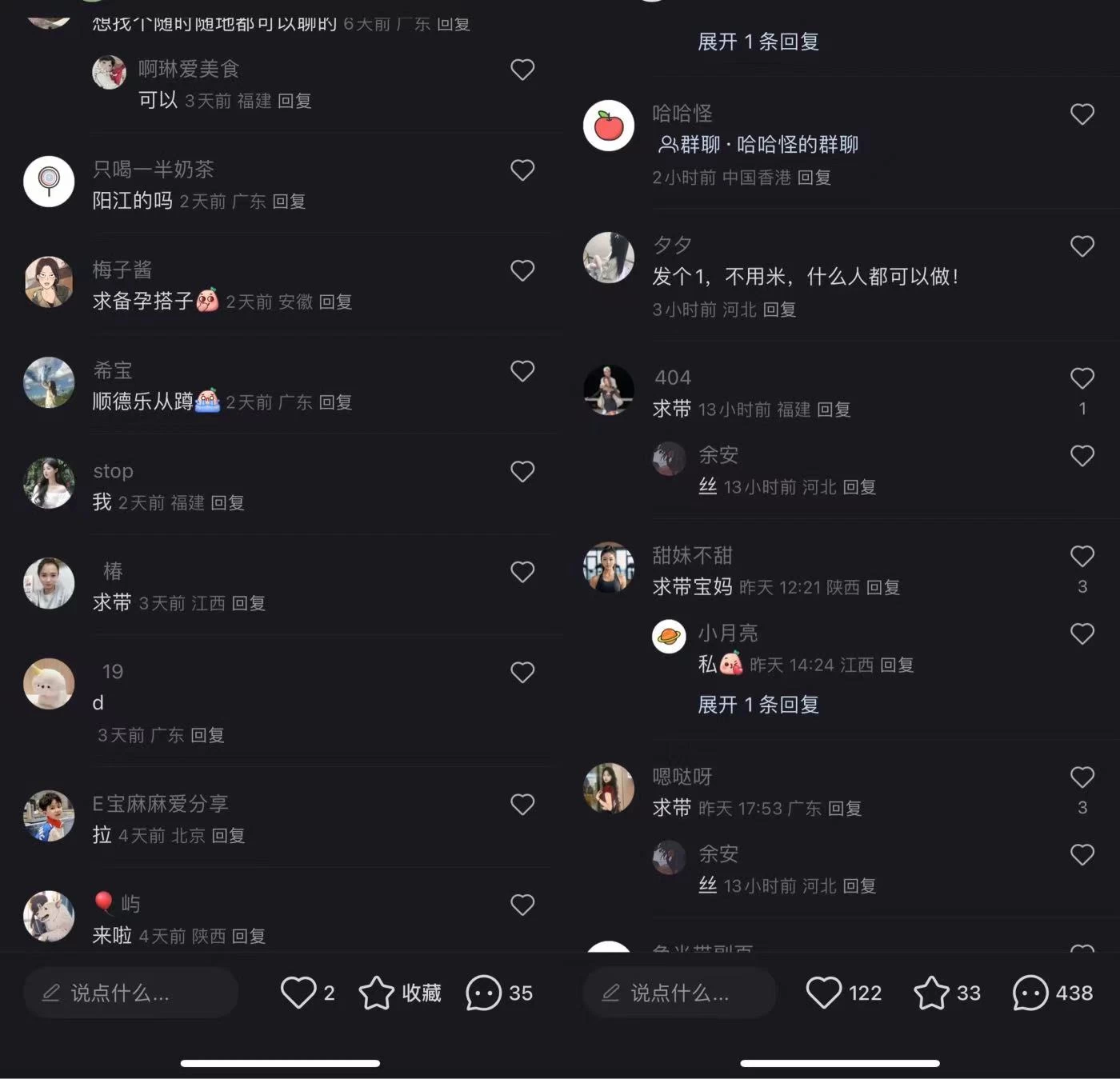 图片[2] - 小红书用这个方法精准引流宝妈粉！私域爆粉打法 - 小辰精品|源码站™