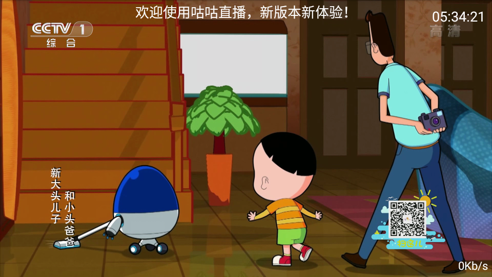 安卓 咕咕TV v1.0 电视直播盒子 - 小辰精品|源码站™