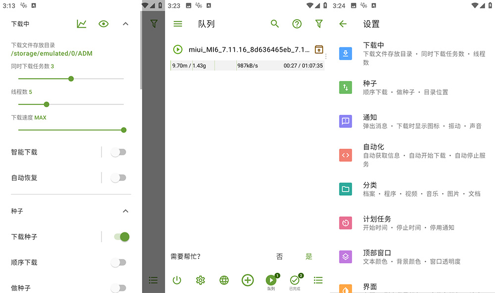 安卓 ADM Pro v14.0.21 多线程下载工具魔改版 - 小辰精品|源码站™