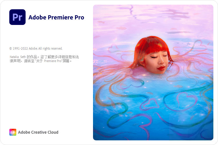 Premiere Pro 2023 v23.2.0.69 精简版 - 小辰精品|源码站™