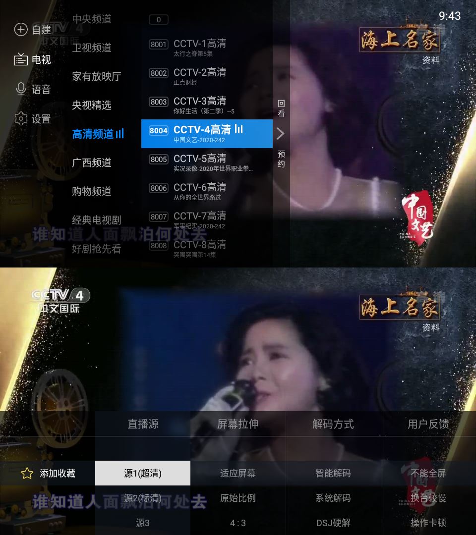 安卓 电视家 v3.10.19 去广告解锁 VIP 版 - 小辰精品|源码站™