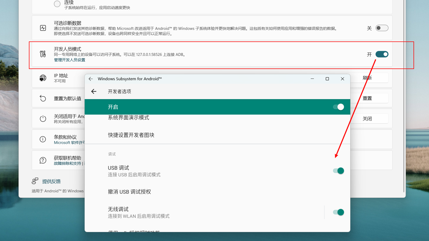 图片[13] - Win11安卓子系统安装教程及如何安装安卓软件 - 小辰精品|源码站™