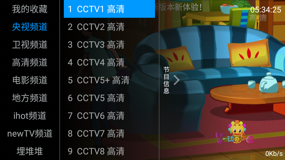 图片[2] - 安卓 咕咕TV v1.0 电视直播盒子 - 小辰精品|源码站™