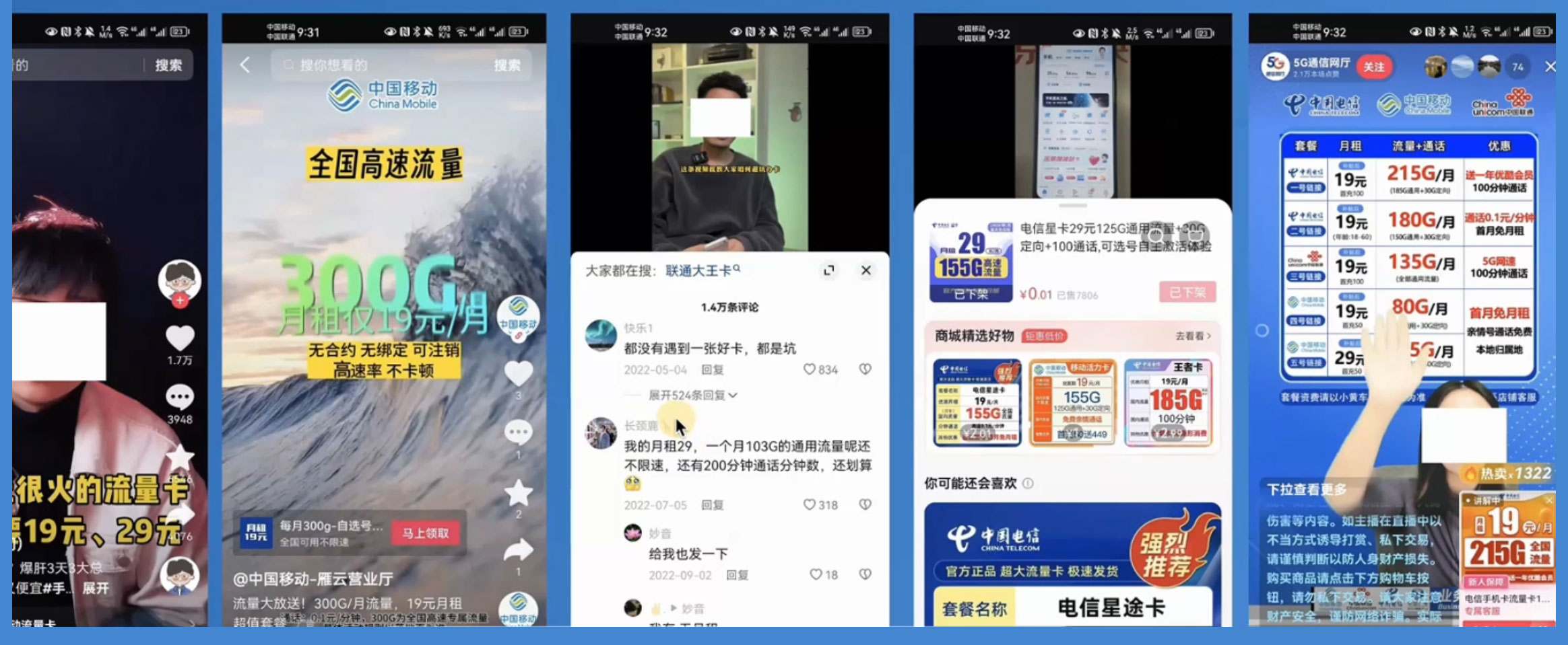 图片[2] - 1 单佣金 50~200 元，手机卡推广项目如何入门 - 小辰精品|源码站™