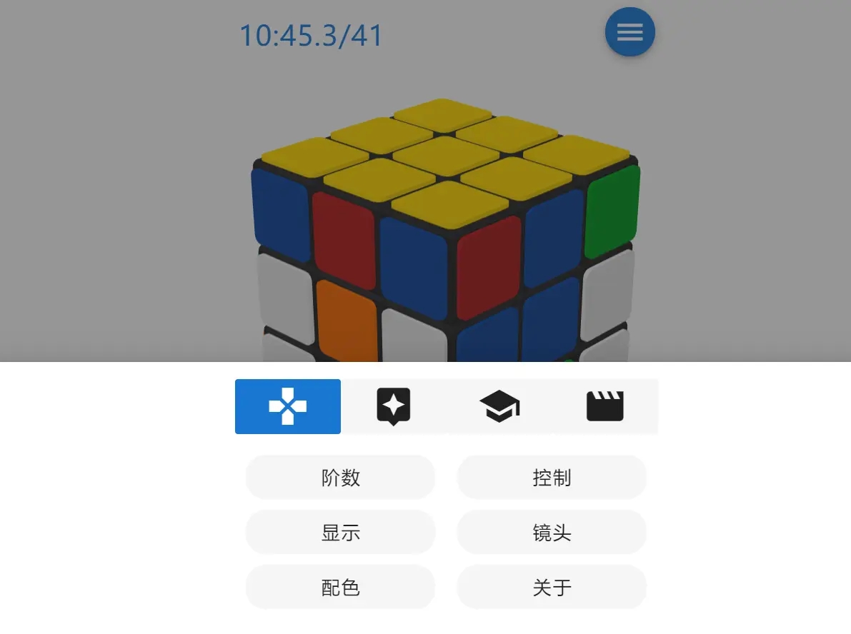 图片[2] - 在线云魔方「魔方栈」网页源码 - 小辰精品|源码站™