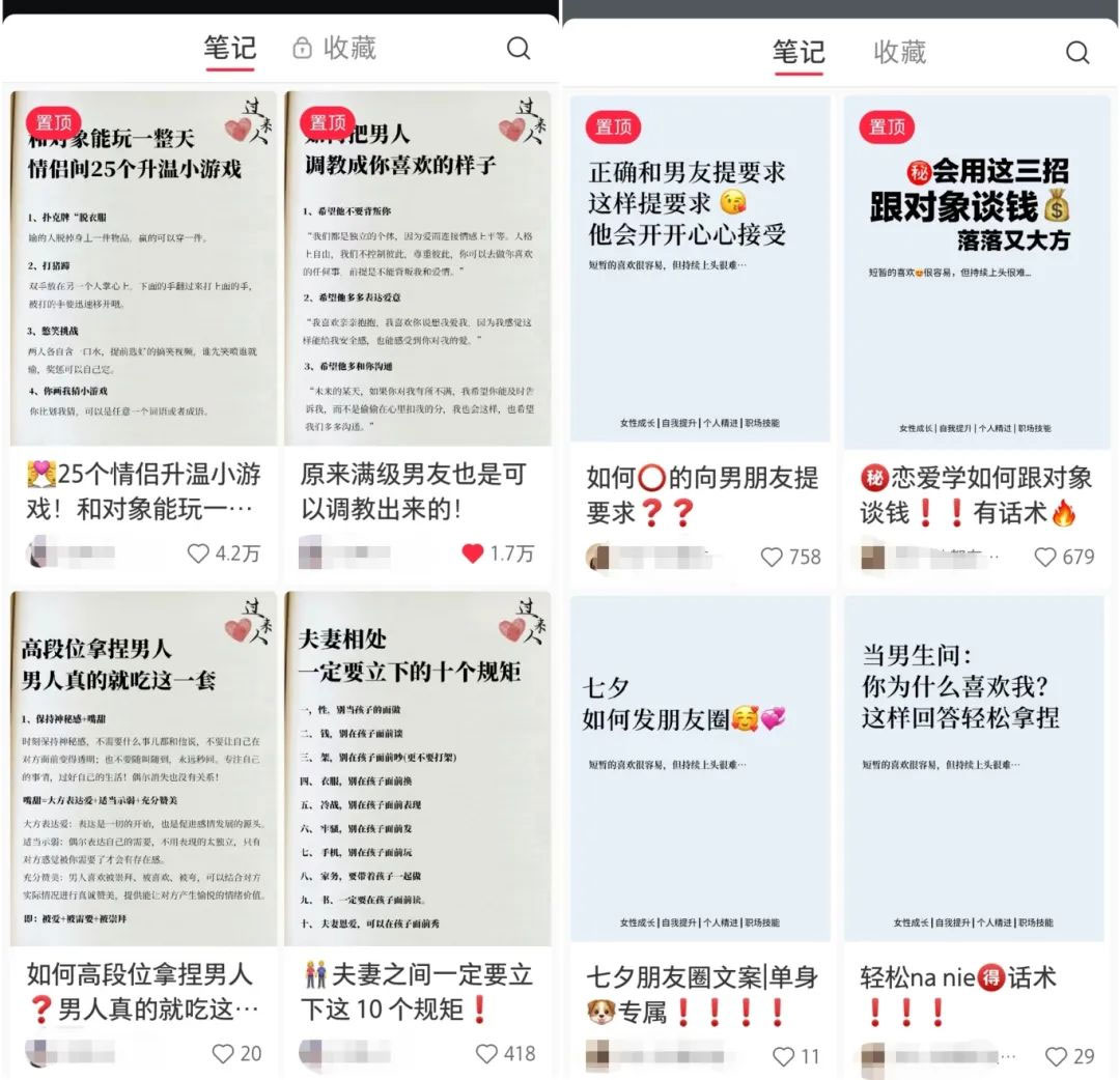 图片[2] - 小红书绿茶计划情感资料项目，靠虚拟资源变现，小白也能轻松月入过万 - 小辰精品|源码站™