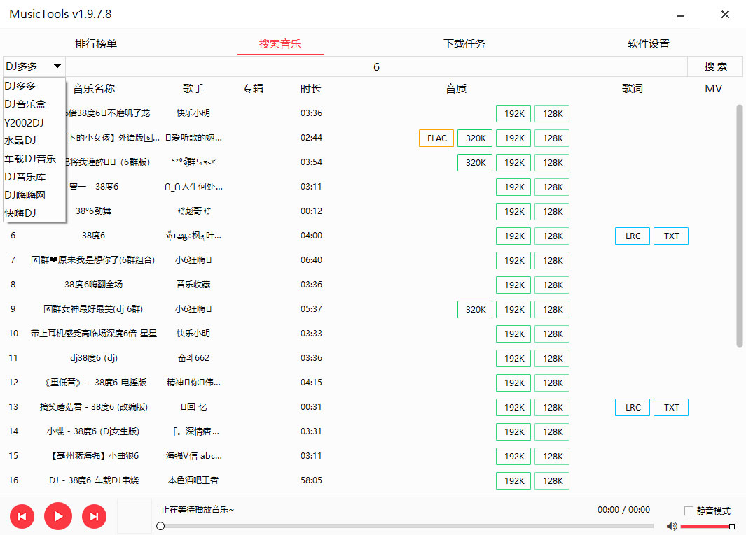 MusicTools v1.9.8.3 无损付费音乐免费下载神器 - 小辰精品|源码站™