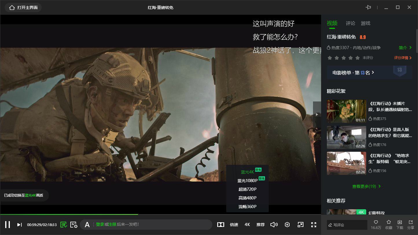 图片[2] - 爱奇艺视频 PC 版 v10.6.5.7073 去广告绿色版 - 小辰精品|源码站™