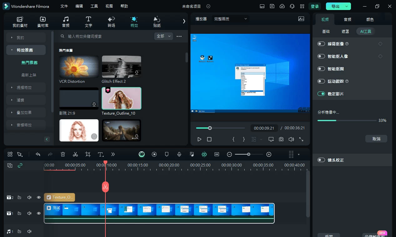 Wondershare Filmora「万兴喵影」v13.0.60 中文绿色便携版 - 小辰精品|源码站™
