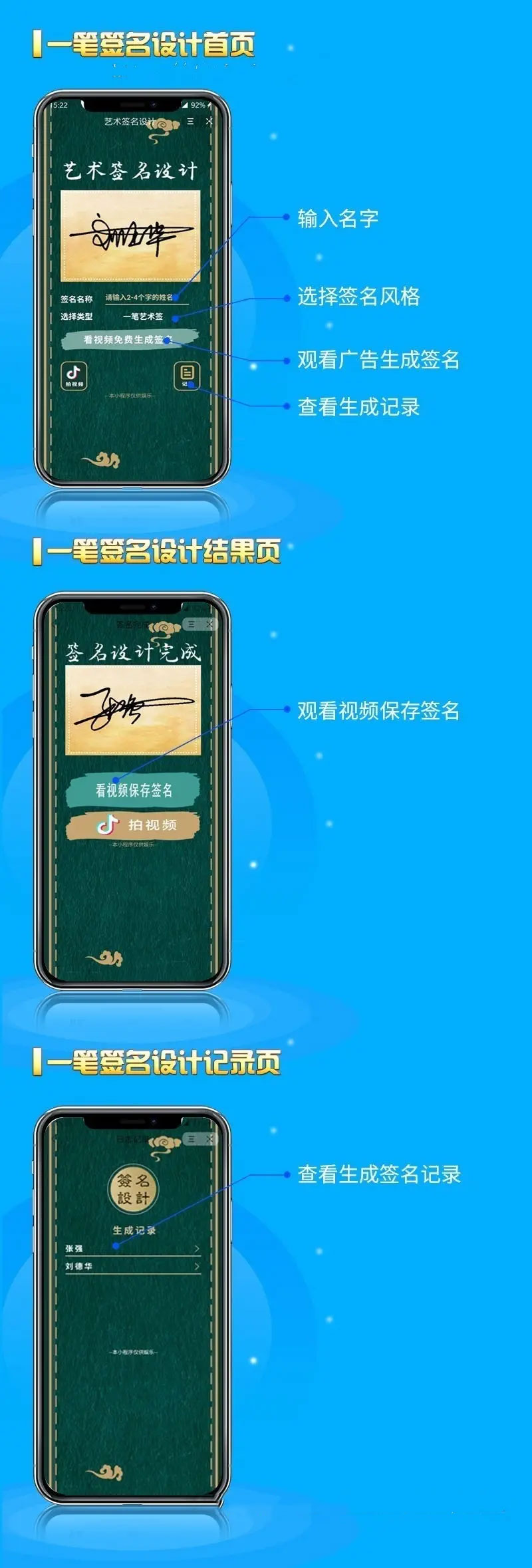 最新字节跳动小程序抖音艺术签名小程序源码 艺术签名设计小程序源码 - 小辰精品|源码站™