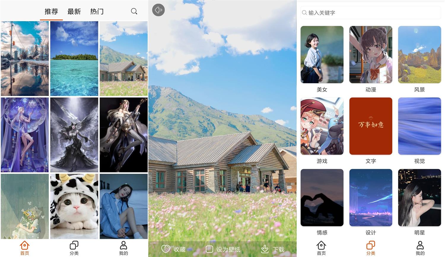 安卓 pixiv壁纸 v2.1.0 去广告绿化版 - 小辰精品|源码站™