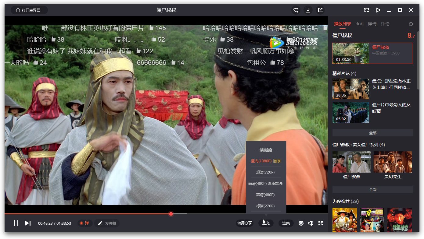 图片[2] - 腾讯视频 PC 版 v11.72.3224 去广告绿色纯净版 - 小辰精品|源码站™