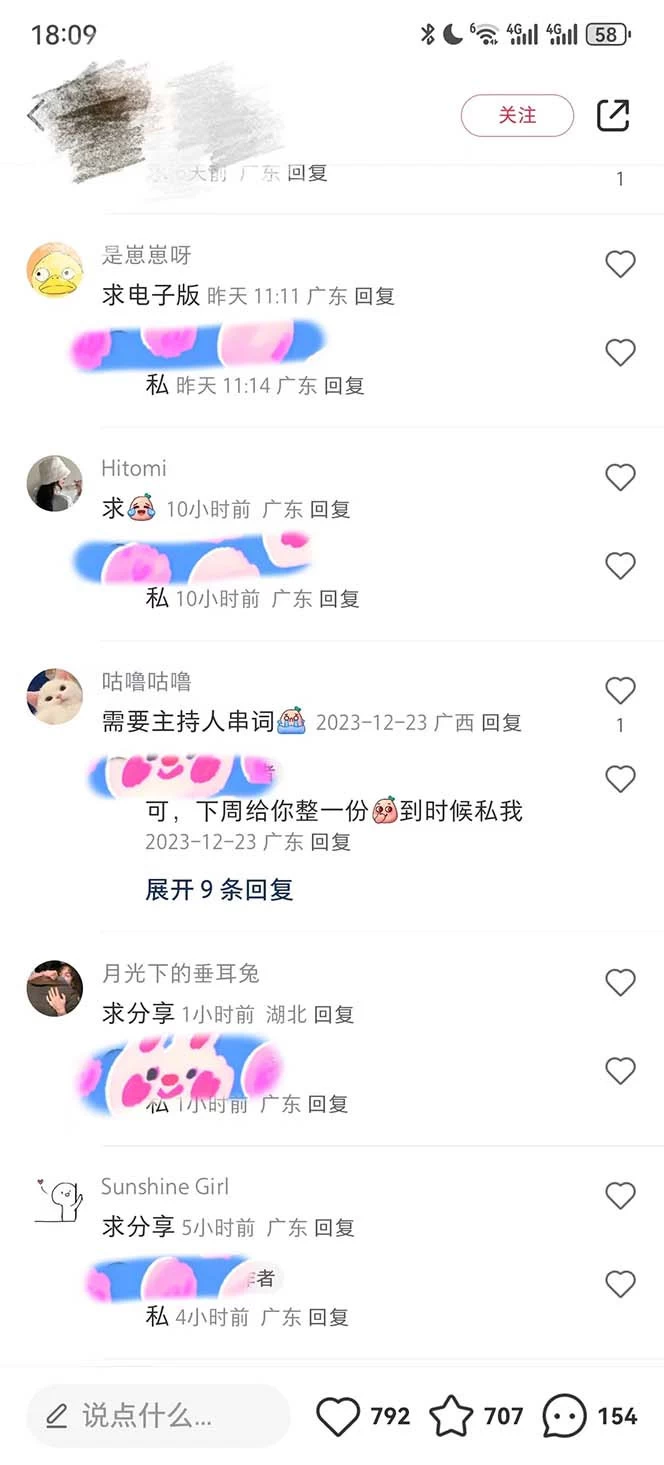 图片[2] - 年底必做项目，卖 2024 龙年年会策划方案，每个公司都需要，今年别再错过了，0 成本变现，单日收益 1000 - 小辰精品|源码站™