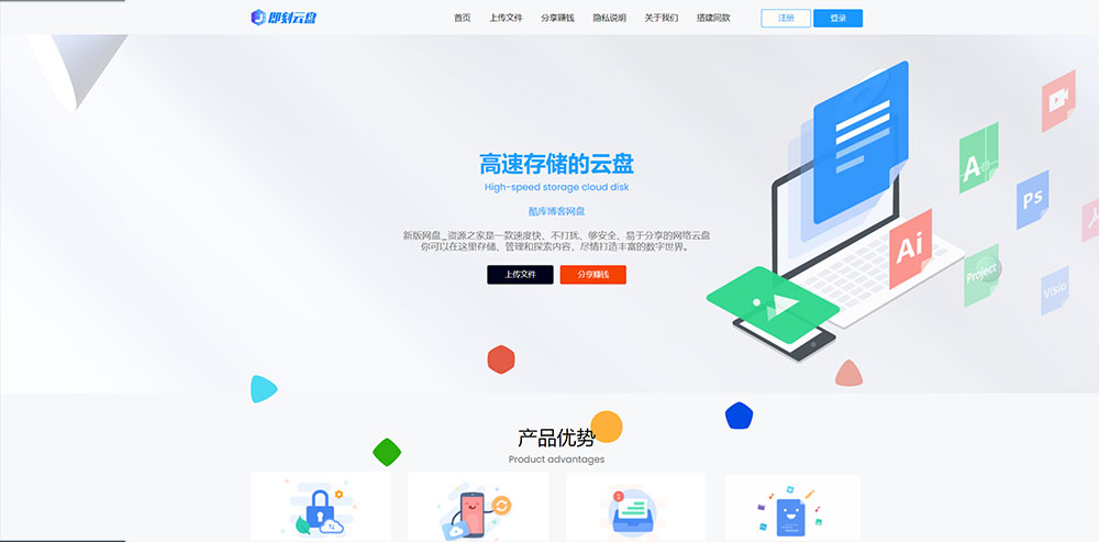 新版可运营级网盘系统网站源码 支持转存和限速下载 - 小辰精品|源码站™