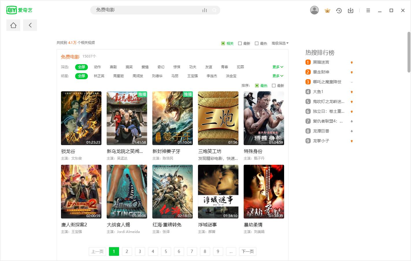 爱奇艺视频 PC 版 v10.6.5.7073 去广告绿色版 - 小辰精品|源码站™