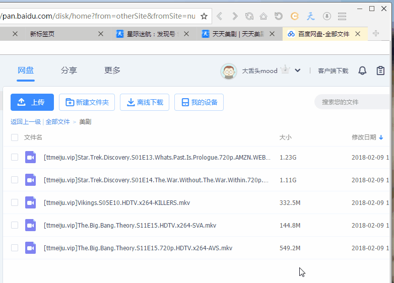 图片[2] - 星愿浏览器 v3.4.1 去视频广告度盘高速下载 - 小辰精品|源码站™