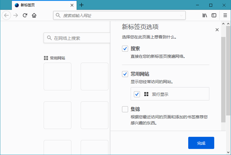 图片[2] - 火狐浏览器tete009 Mozilla Firefox v94.0.0 - 小辰精品|源码站™